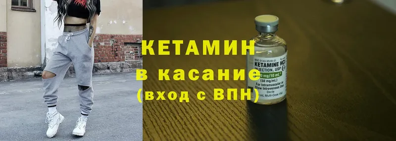 Кетамин ketamine  Гаврилов Посад 